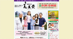 Desktop Screenshot of kaodo.co.jp